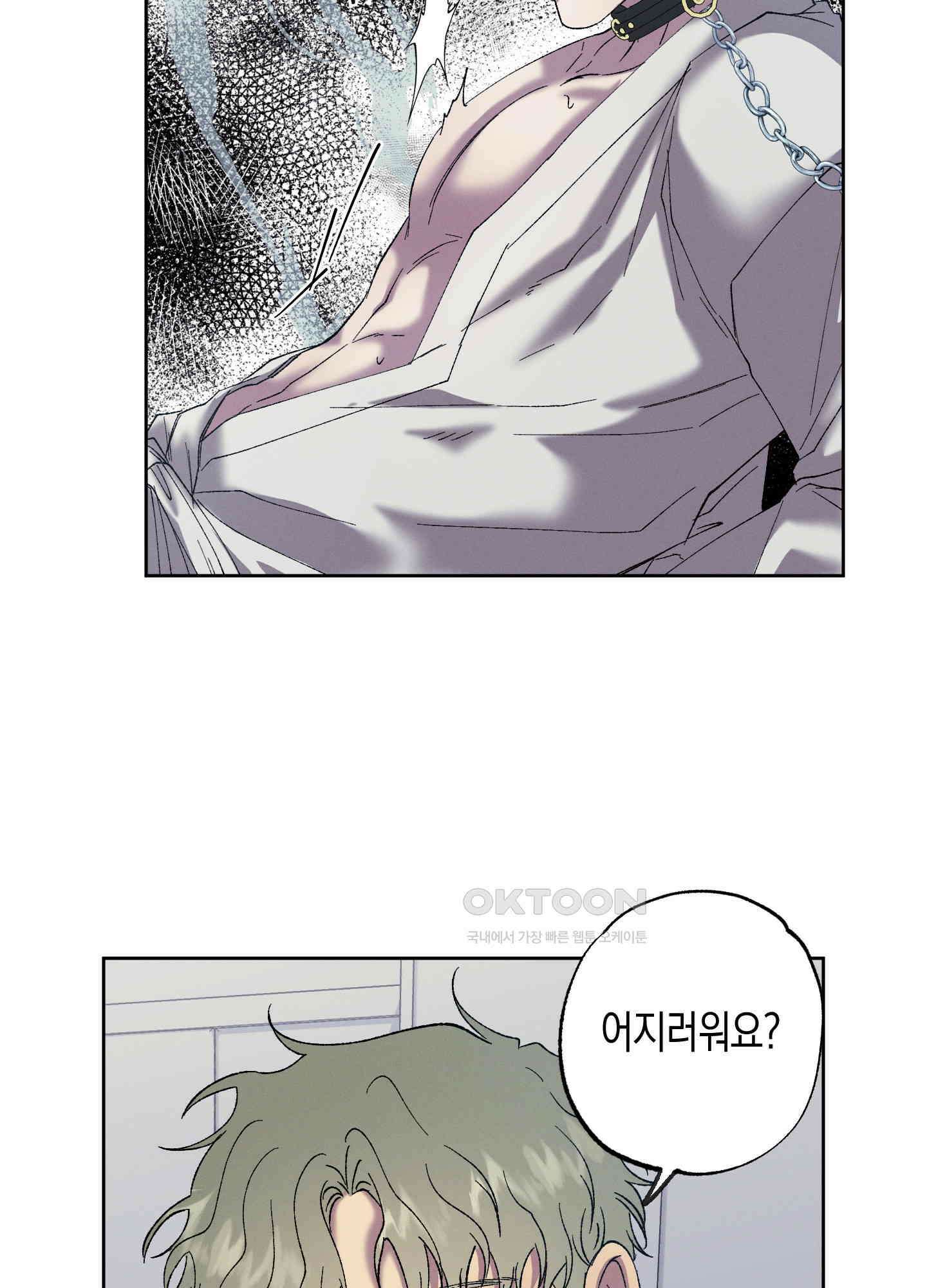 봄이 오는 소리 52화 15