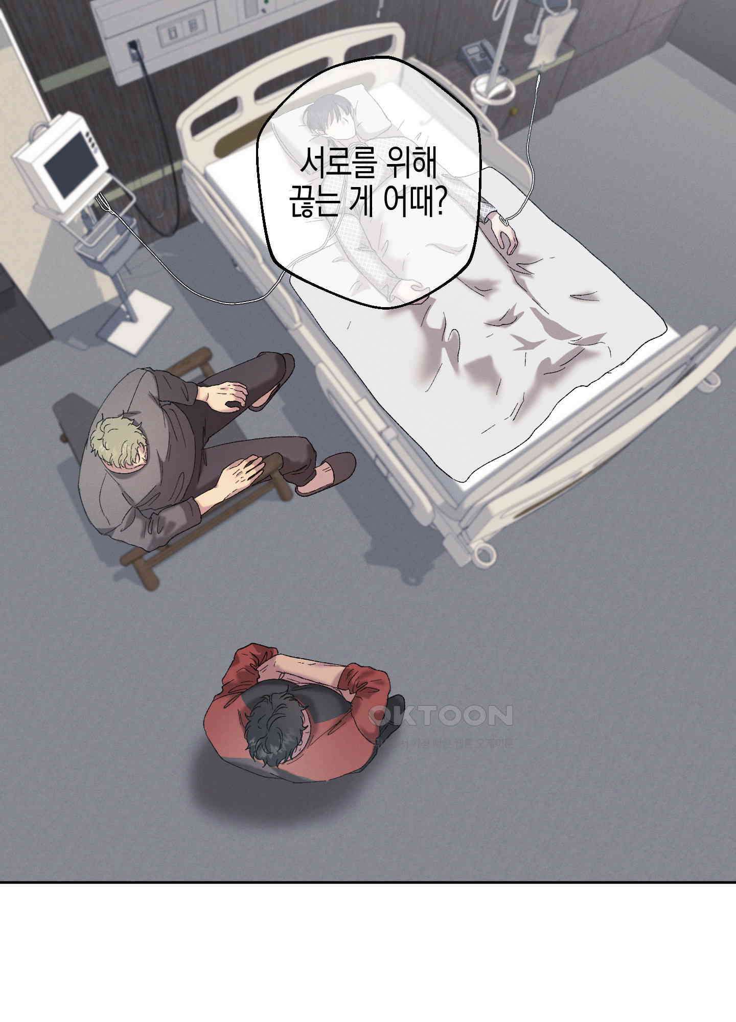 봄이 오는 소리 57화 3