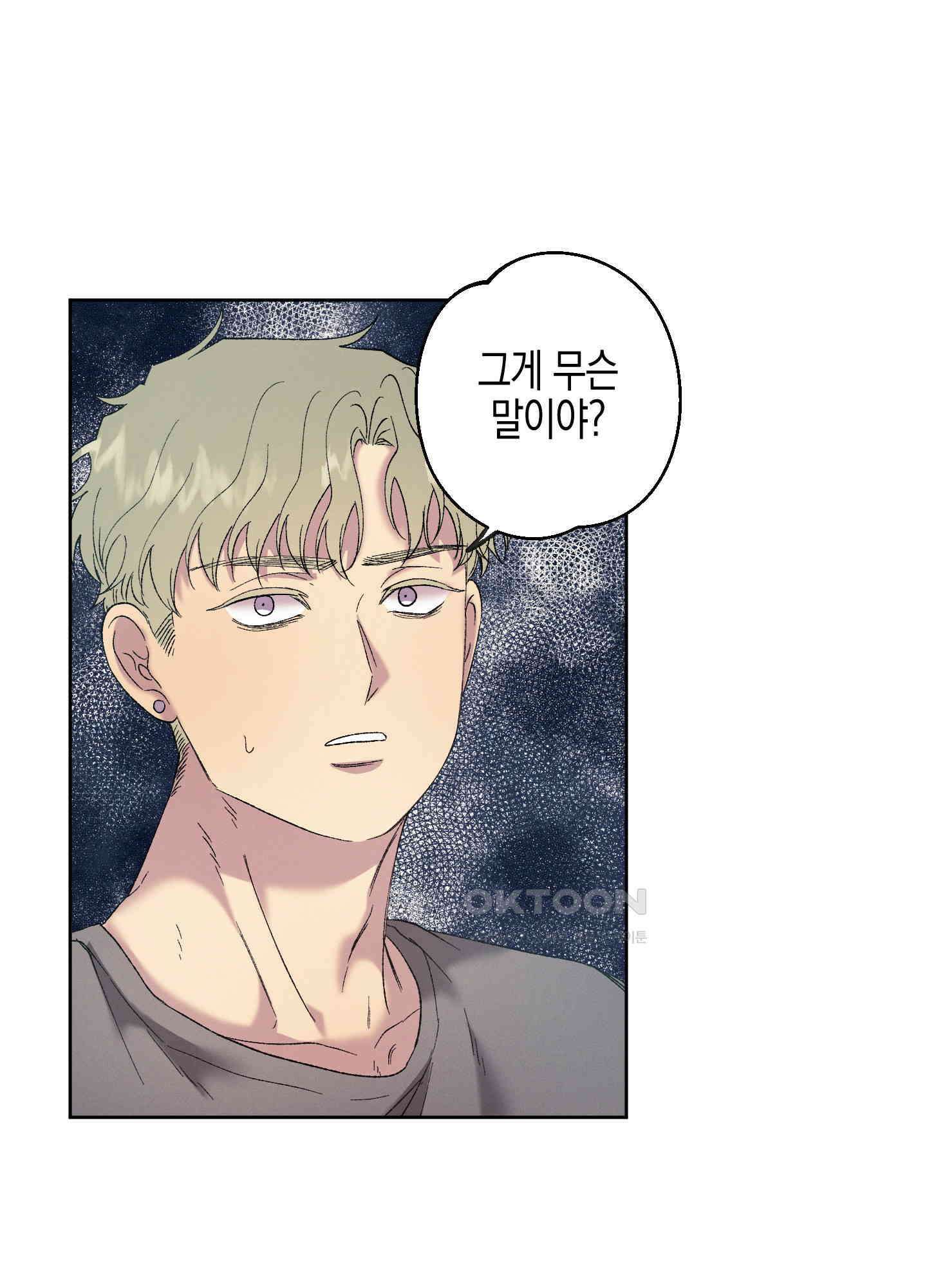 봄이 오는 소리 57화 4