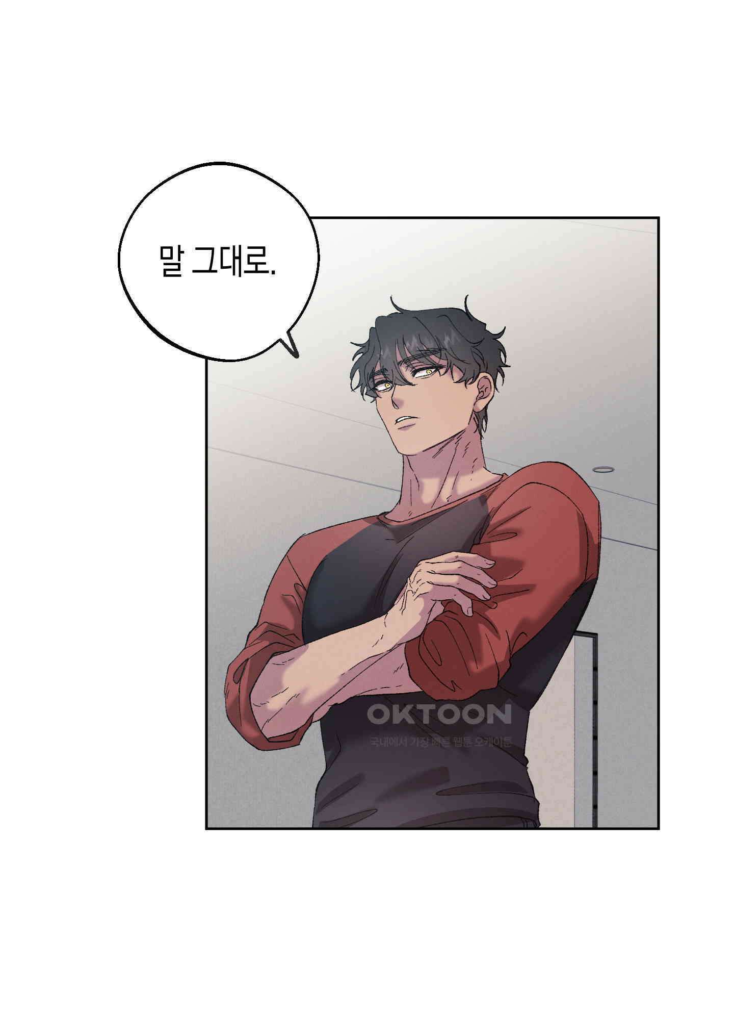 봄이 오는 소리 57화 5