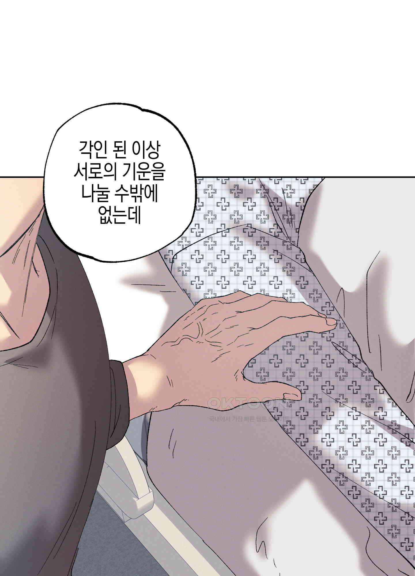 봄이 오는 소리 57화 6