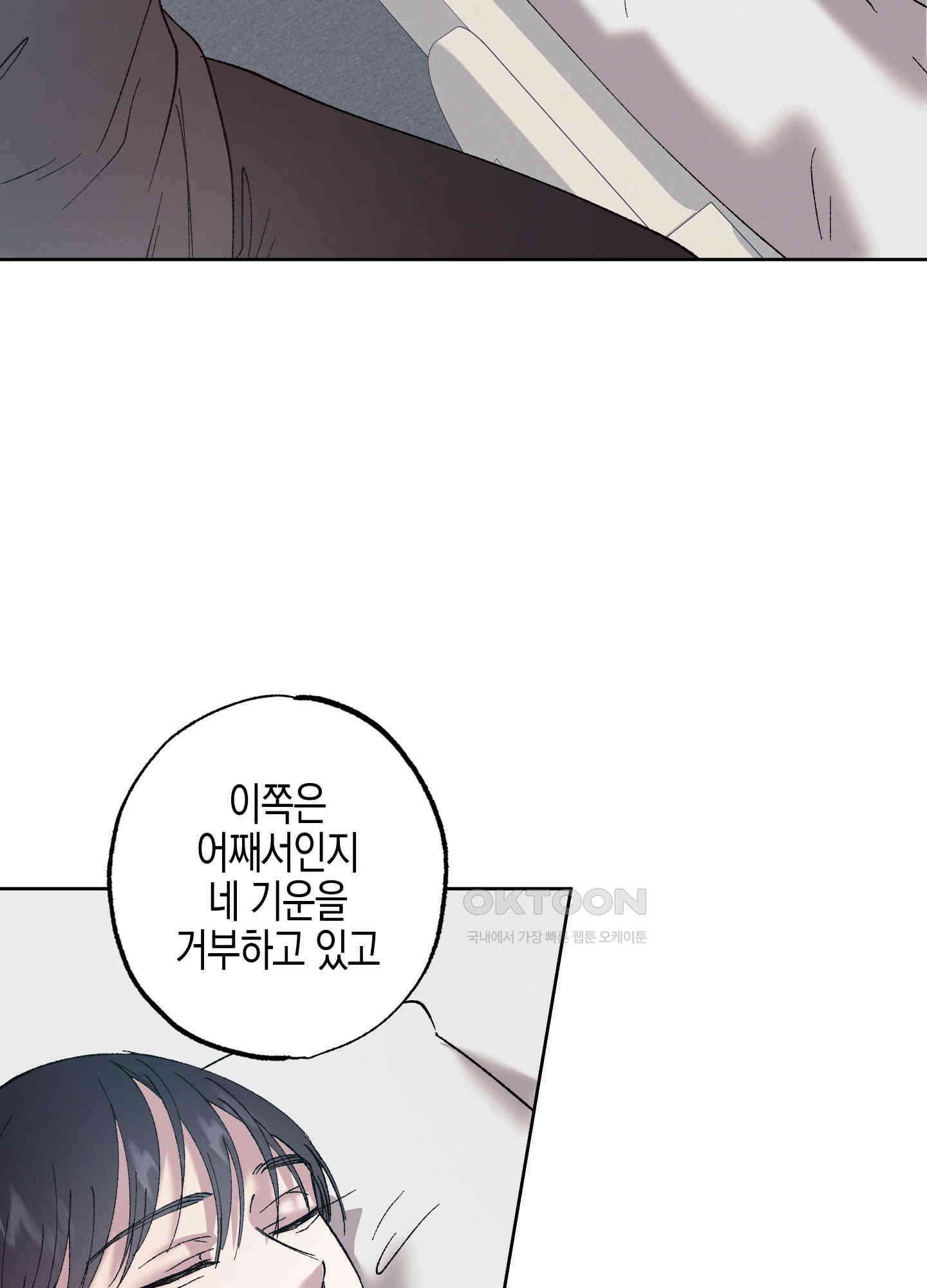 봄이 오는 소리 57화 7