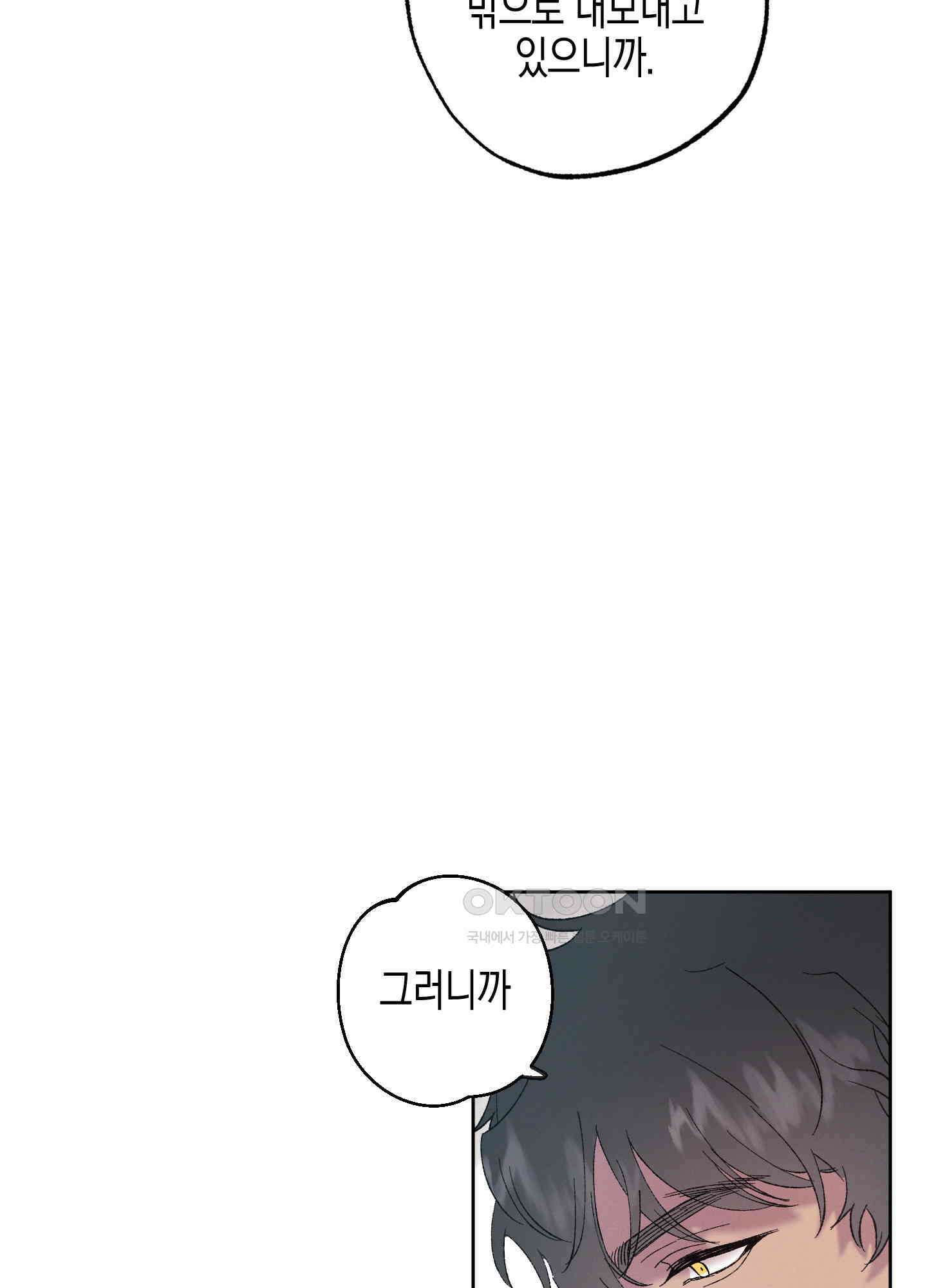 봄이 오는 소리 57화 9