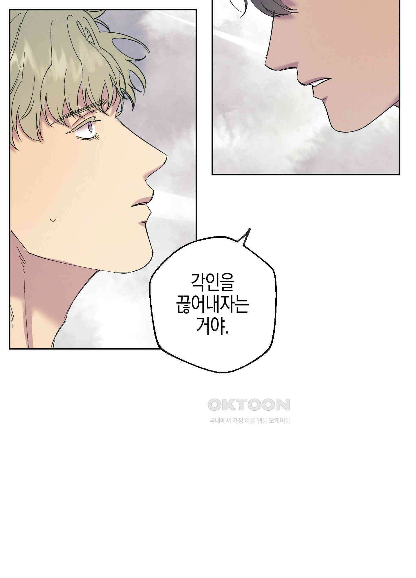 봄이 오는 소리 57화 10