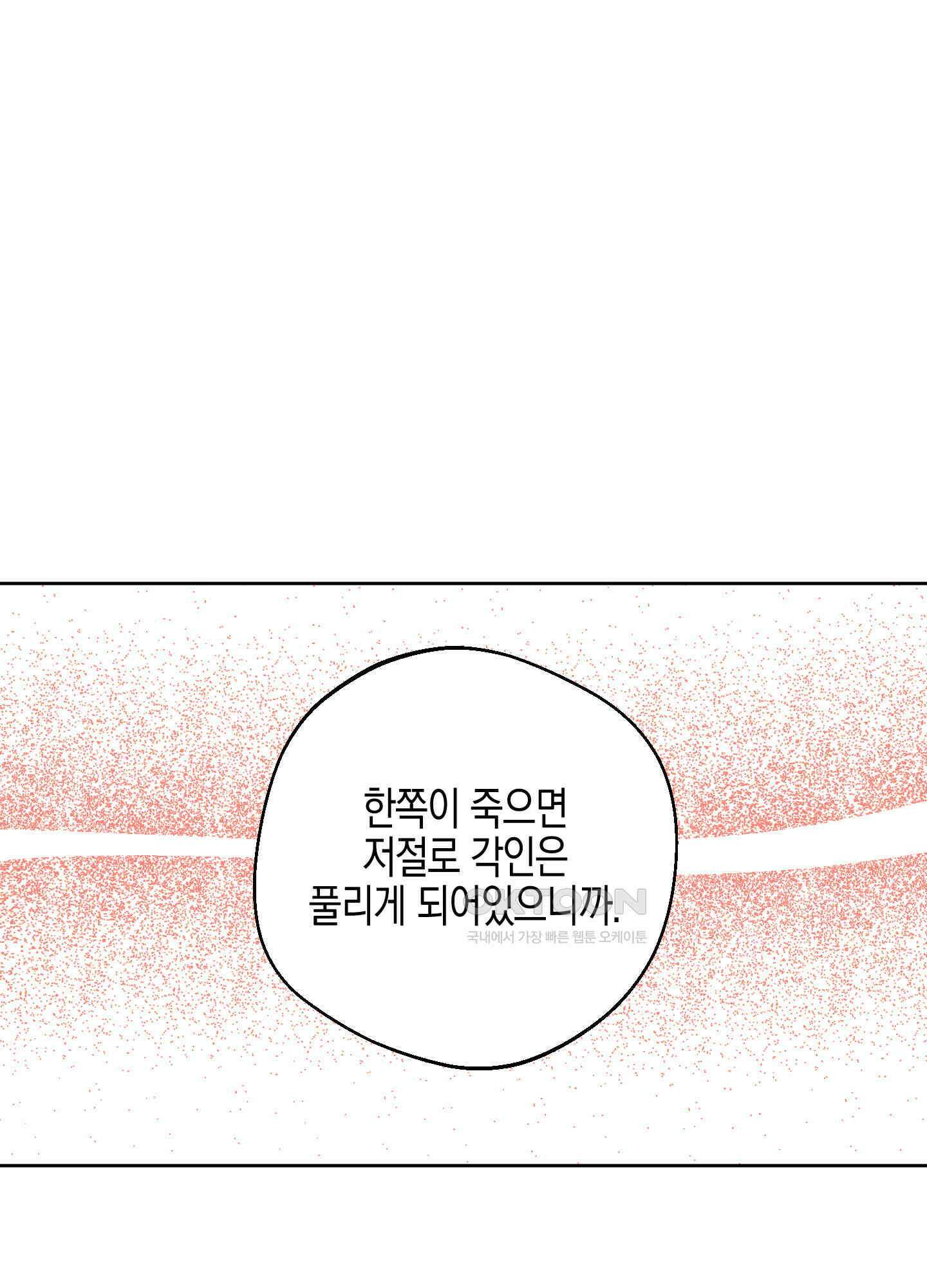 봄이 오는 소리 57화 15