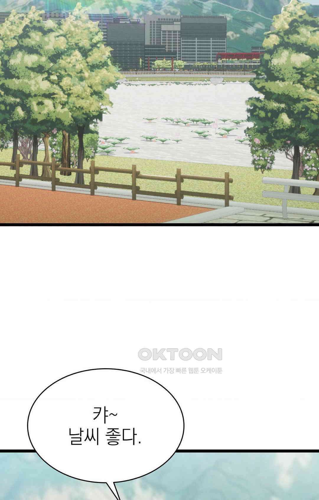 이 집 맛집이네 야외에서 배달 시켜먹기 8