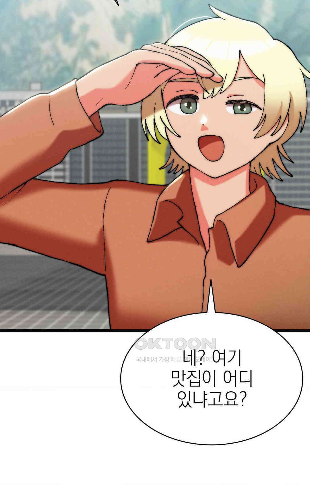이 집 맛집이네 야외에서 배달 시켜먹기 9