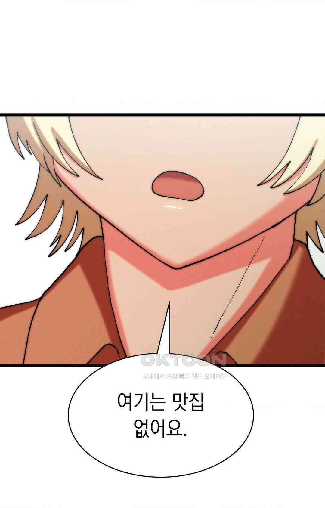 이 집 맛집이네 야외에서 배달 시켜먹기 10