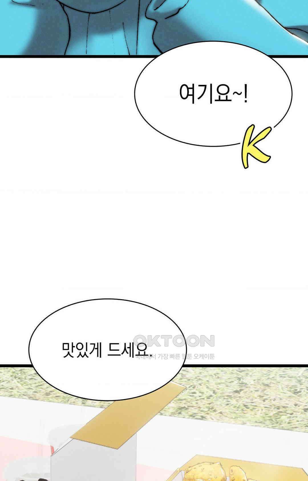 이 집 맛집이네 야외에서 배달 시켜먹기 15
