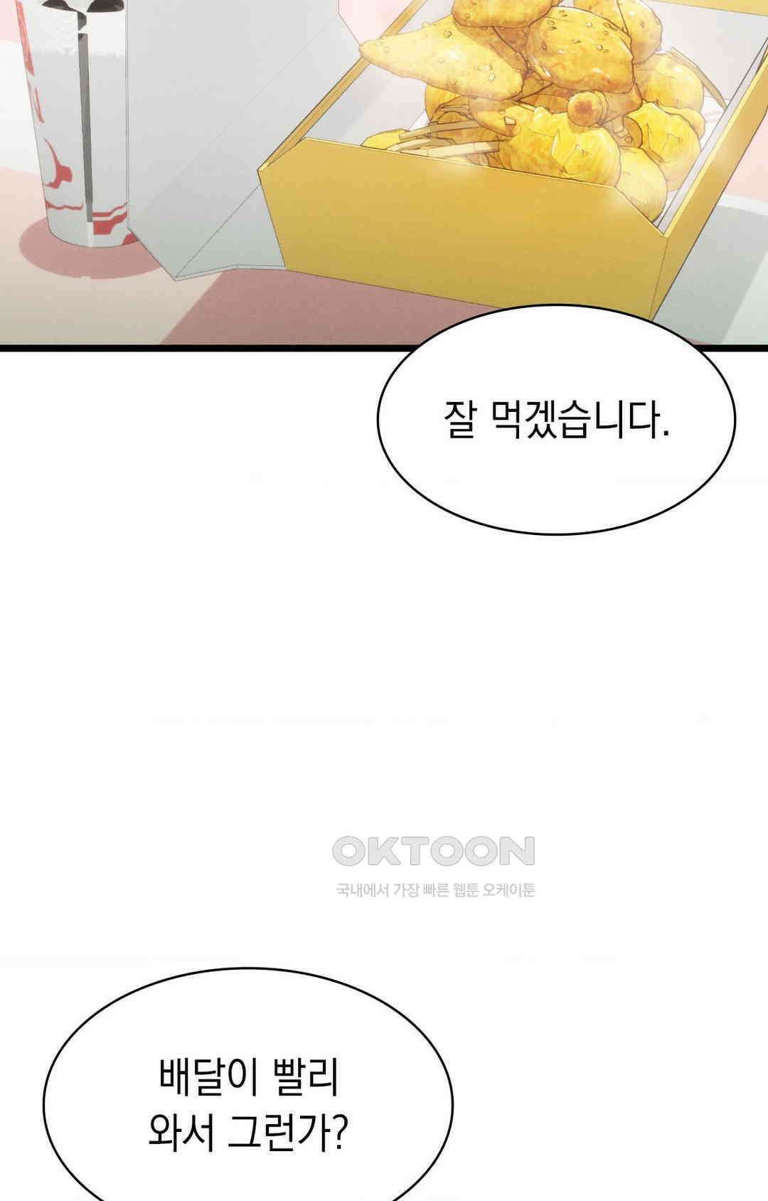 이 집 맛집이네 야외에서 배달 시켜먹기 16