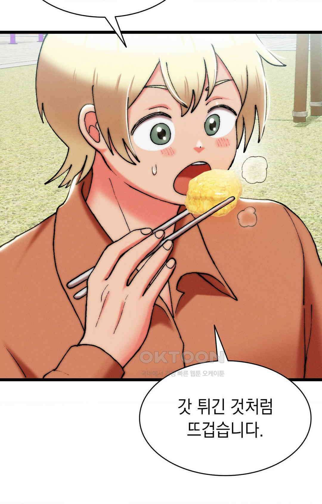 이 집 맛집이네 야외에서 배달 시켜먹기 17