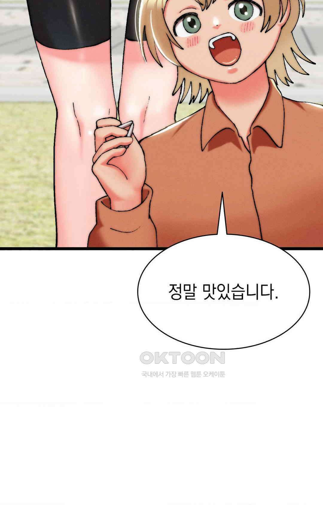 이 집 맛집이네 야외에서 배달 시켜먹기 20