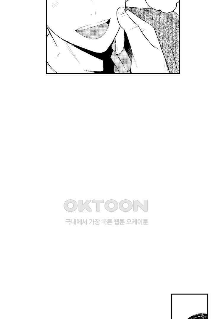 떨고 있는 꽃에게 키스를 제53화 6