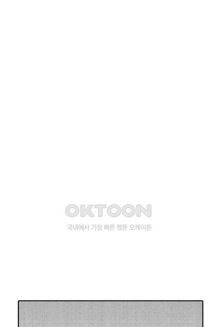떨고 있는 꽃에게 키스를 제53화 8