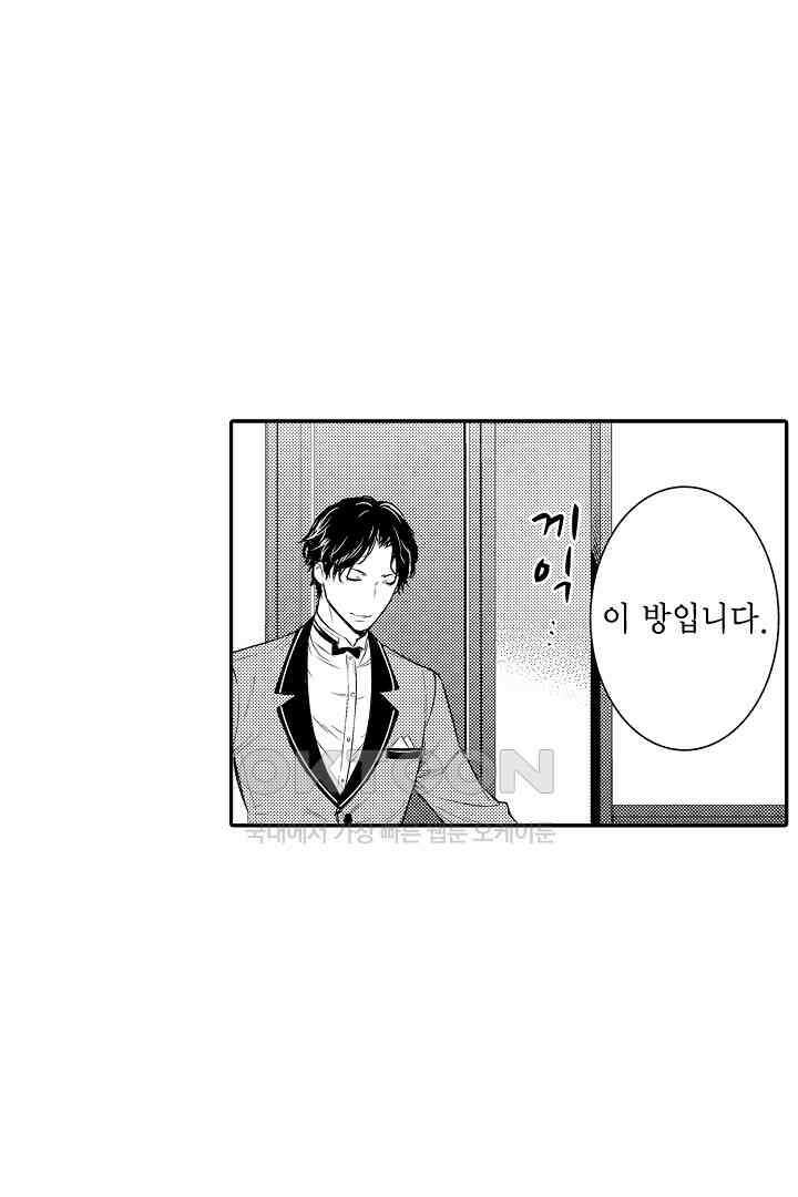 떨고 있는 꽃에게 키스를 제53화 10