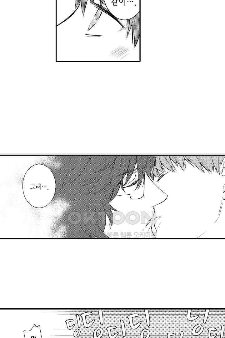 떨고 있는 꽃에게 키스를 59화 5