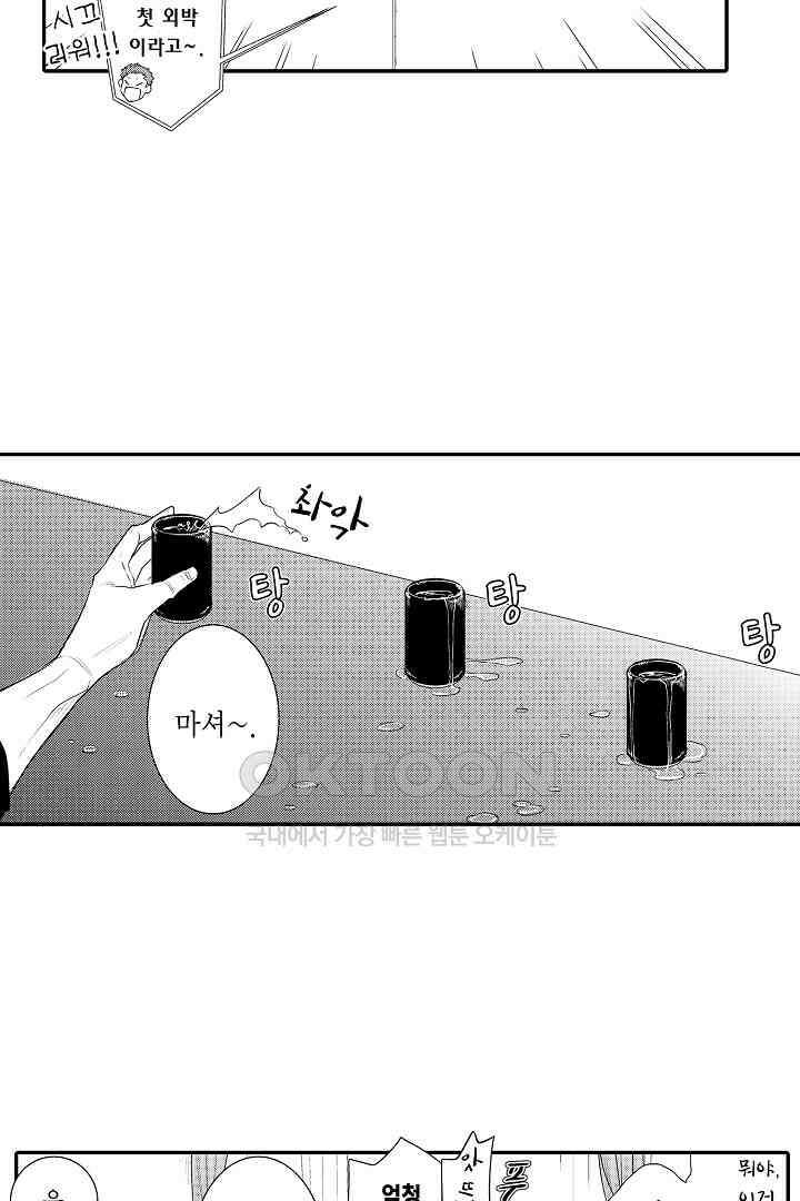 떨고 있는 꽃에게 키스를 59화 8