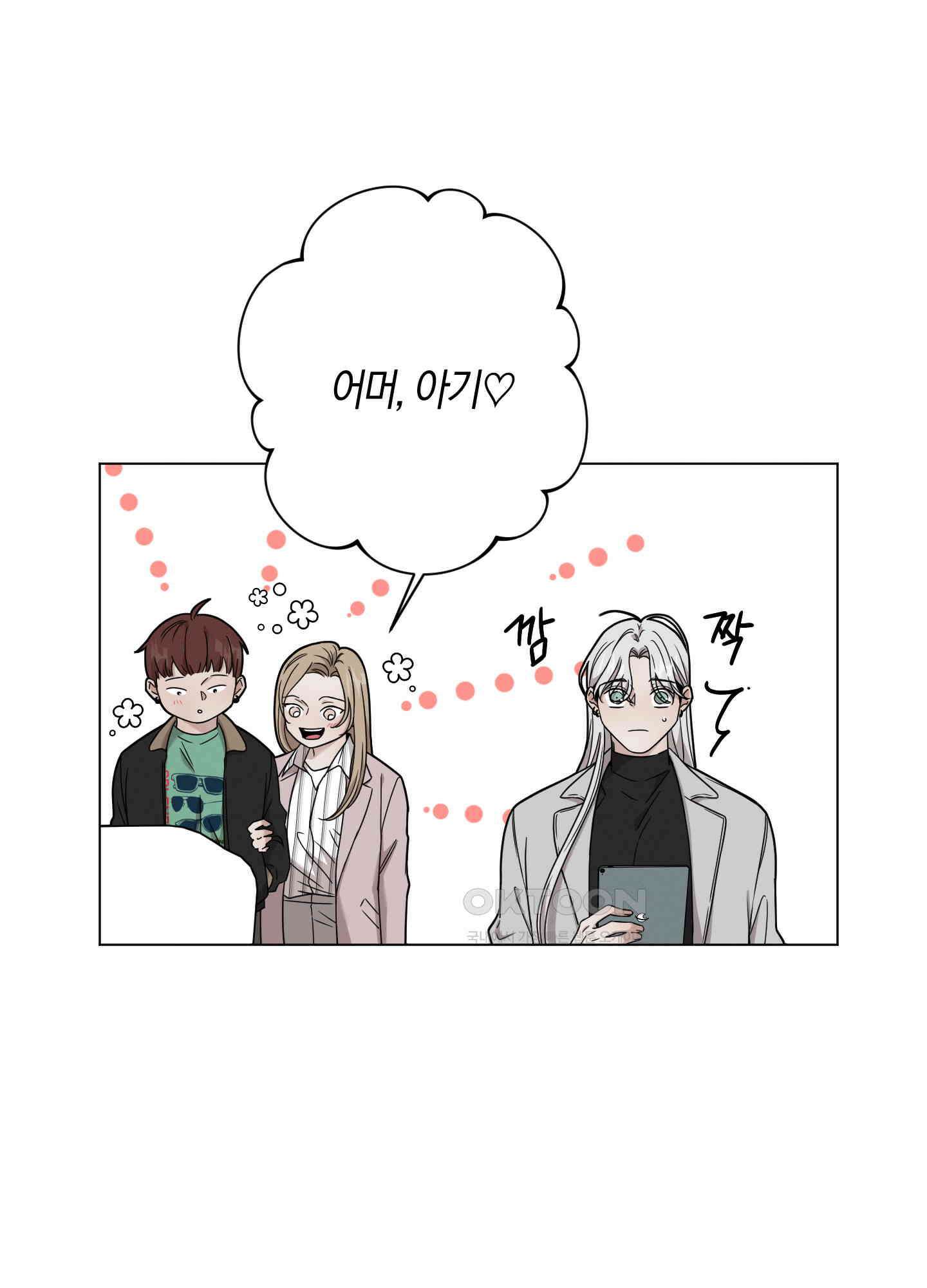 민모션 외전 2화 7