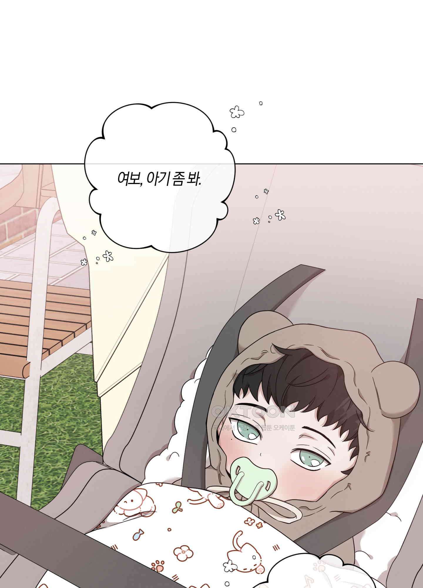 민모션 외전 2화 8