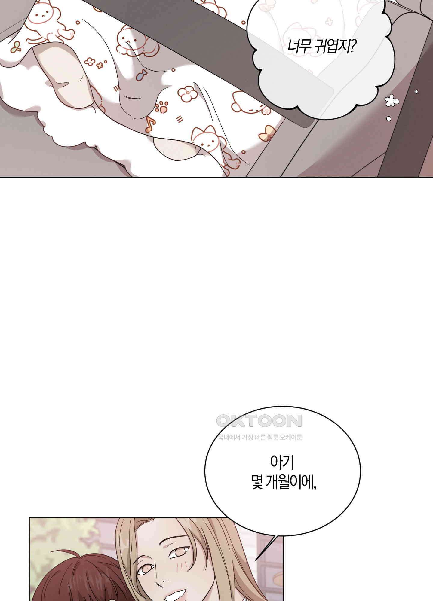 민모션 외전 2화 9