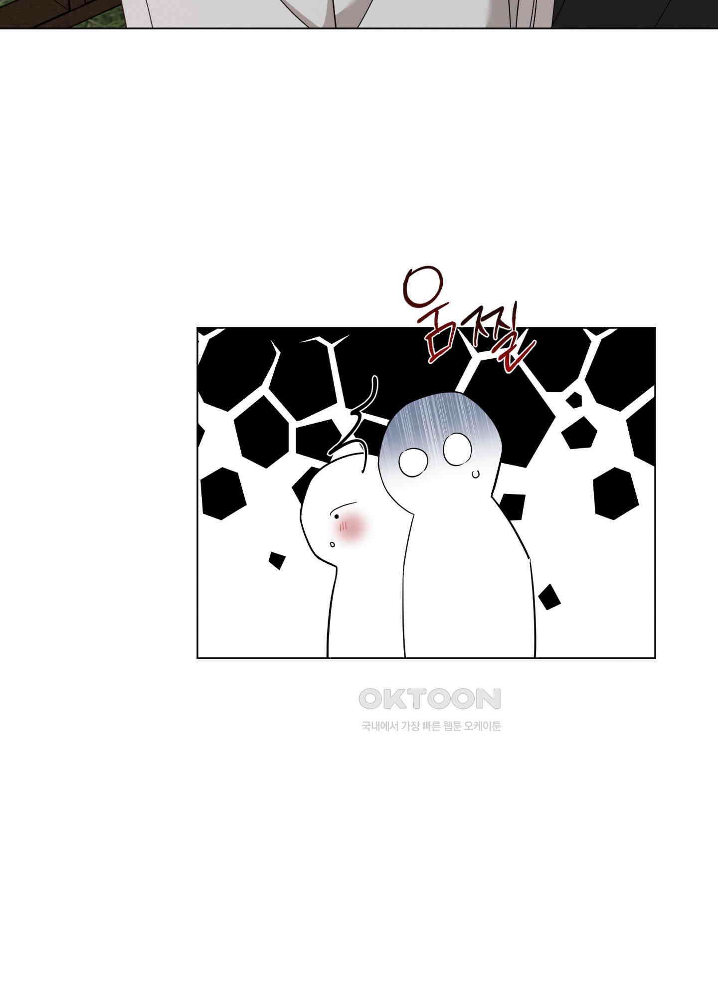 민모션 외전 2화 12