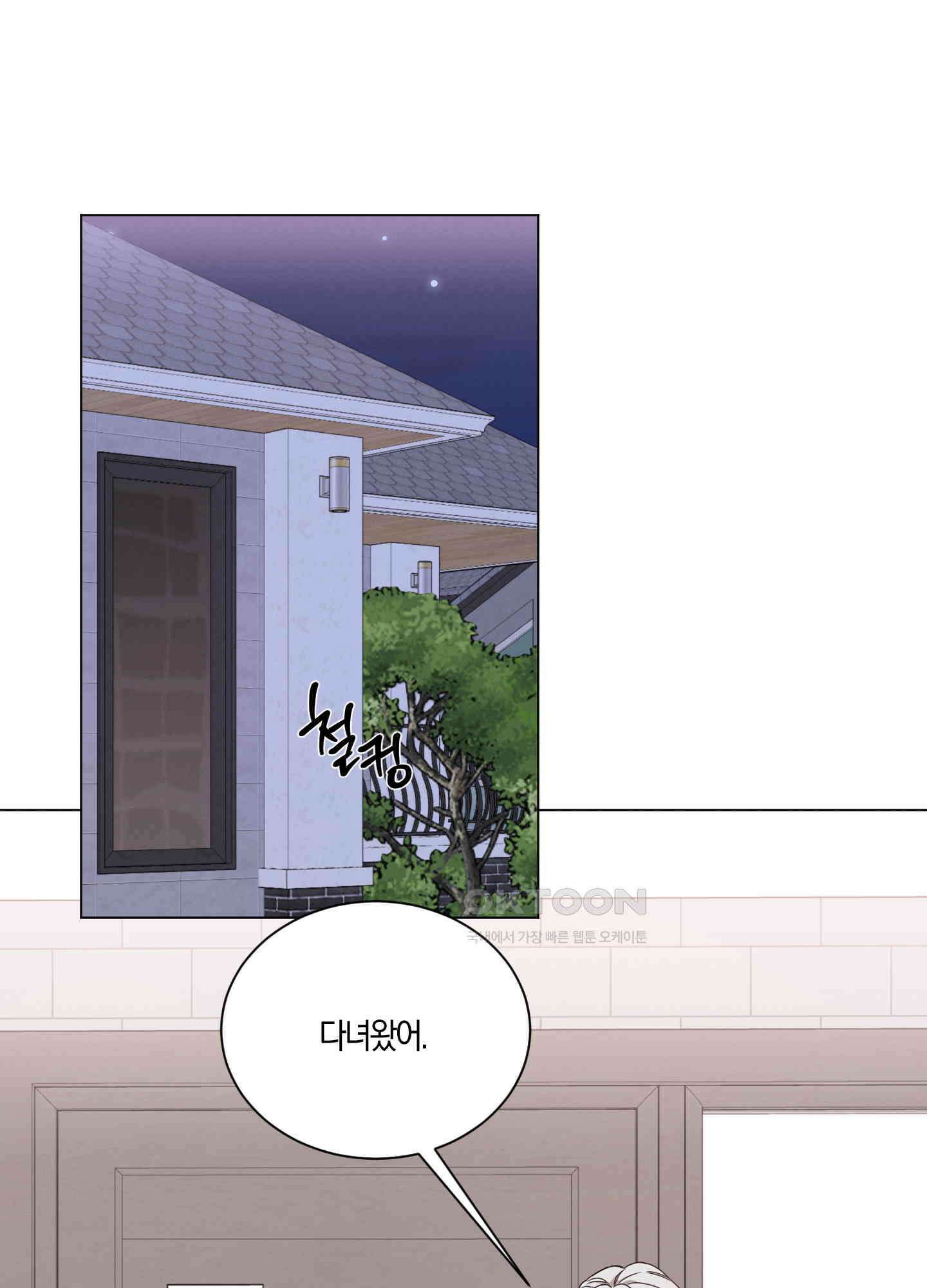 민모션 외전 12화 2