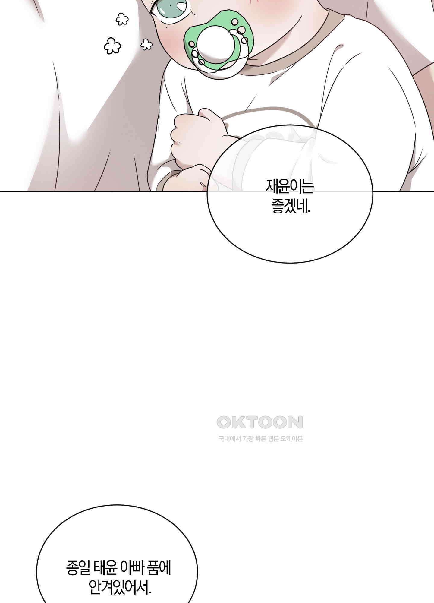 민모션 외전 12화 11