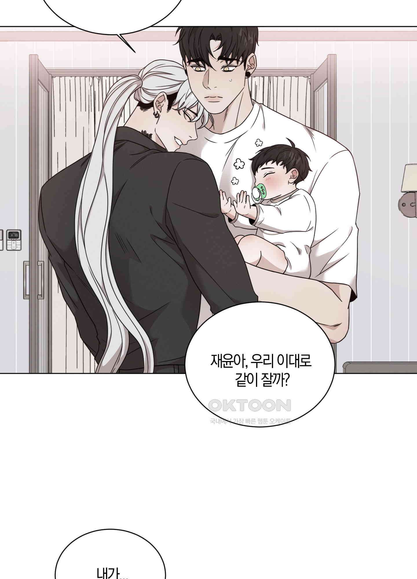 민모션 외전 12화 12