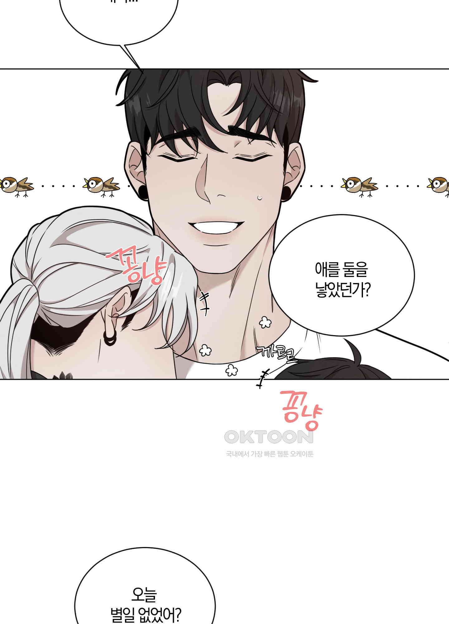 민모션 외전 12화 13