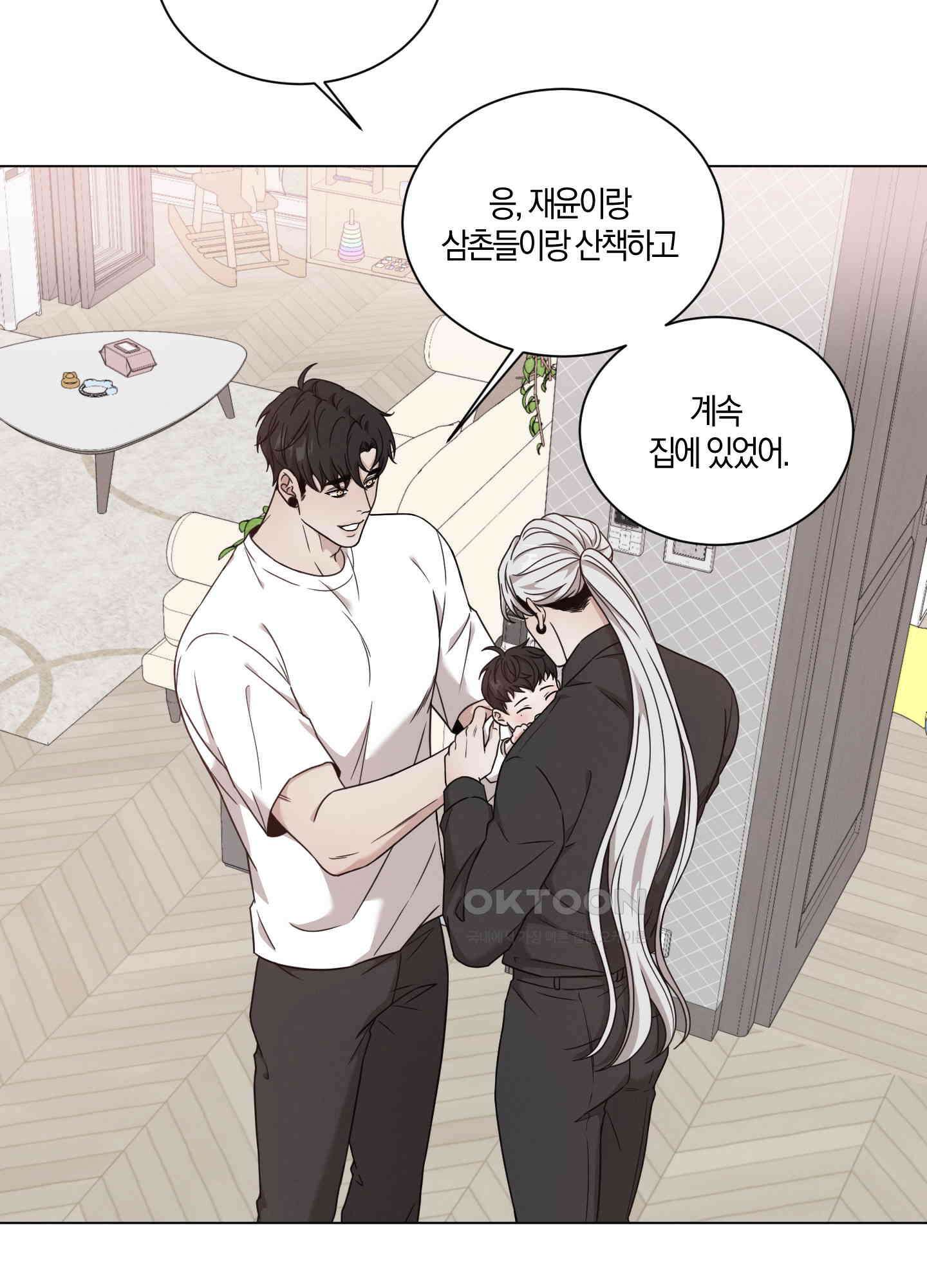 민모션 외전 12화 14