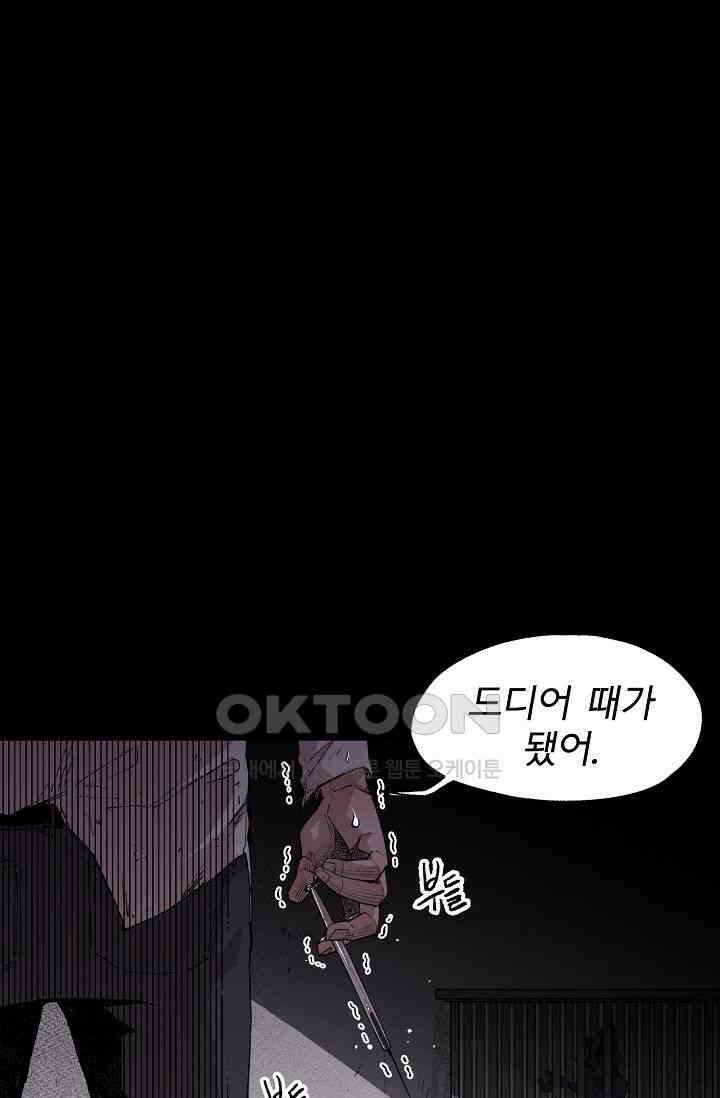 스톤 25화 1
