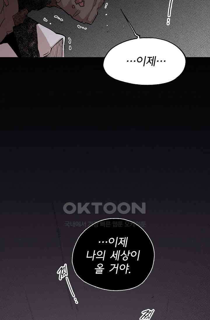 스톤 25화 3
