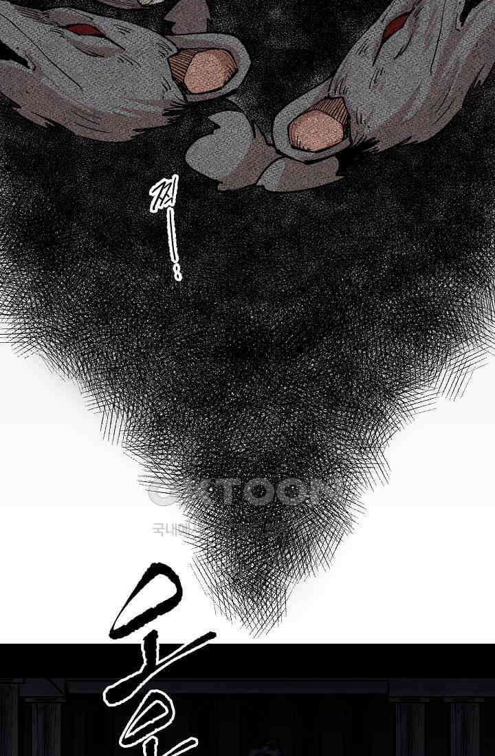 스톤 25화 5