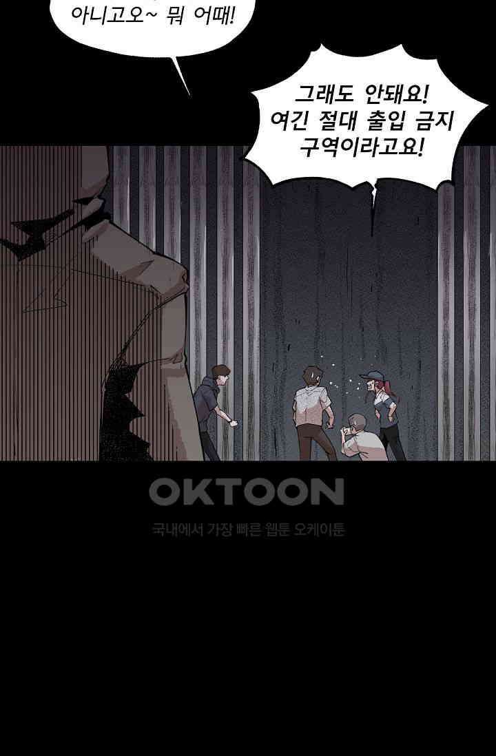 스톤 25화 10