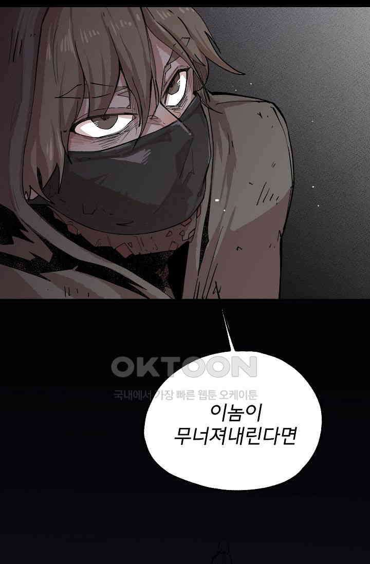 스톤 25화 11
