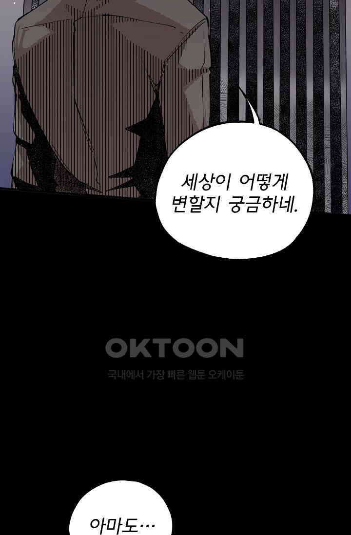 스톤 25화 13