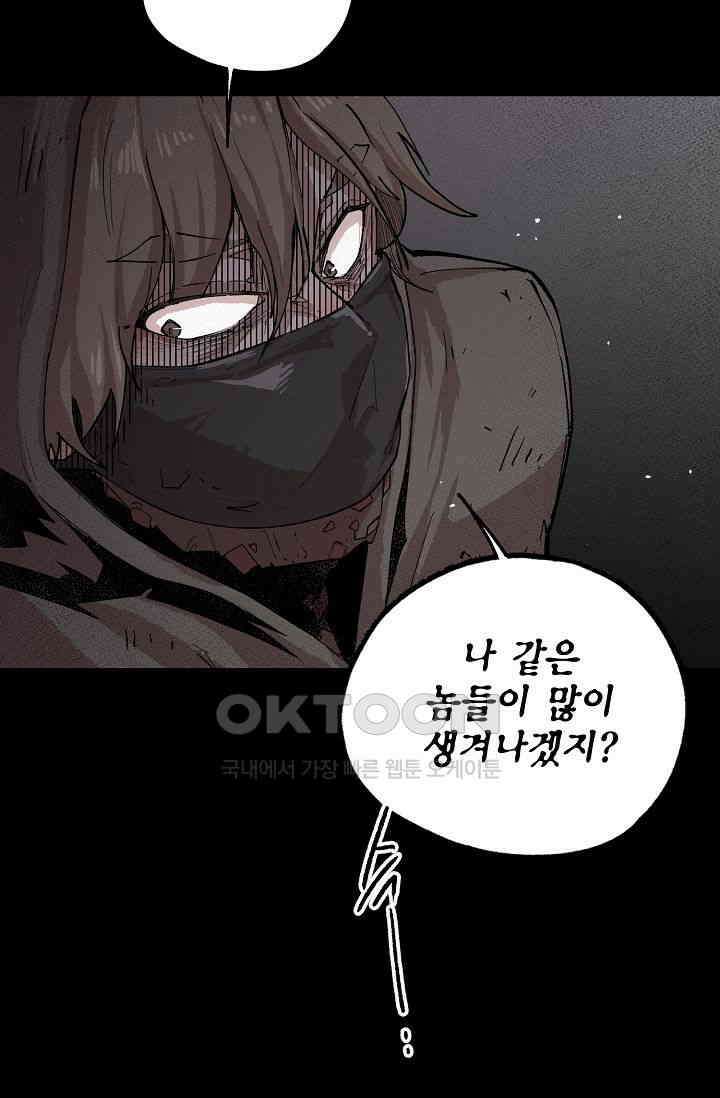 스톤 25화 14