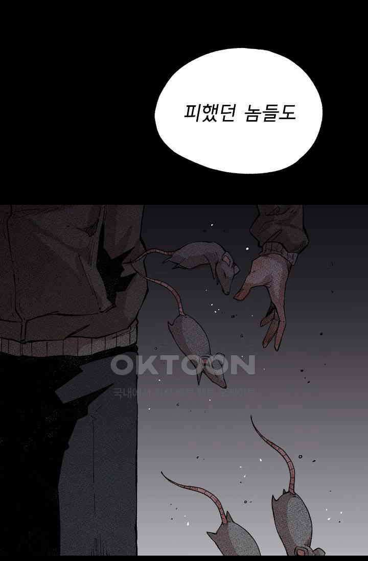 스톤 25화 16