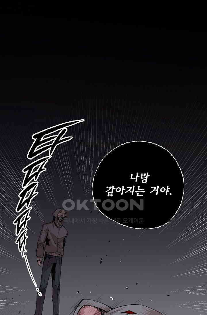 스톤 25화 17