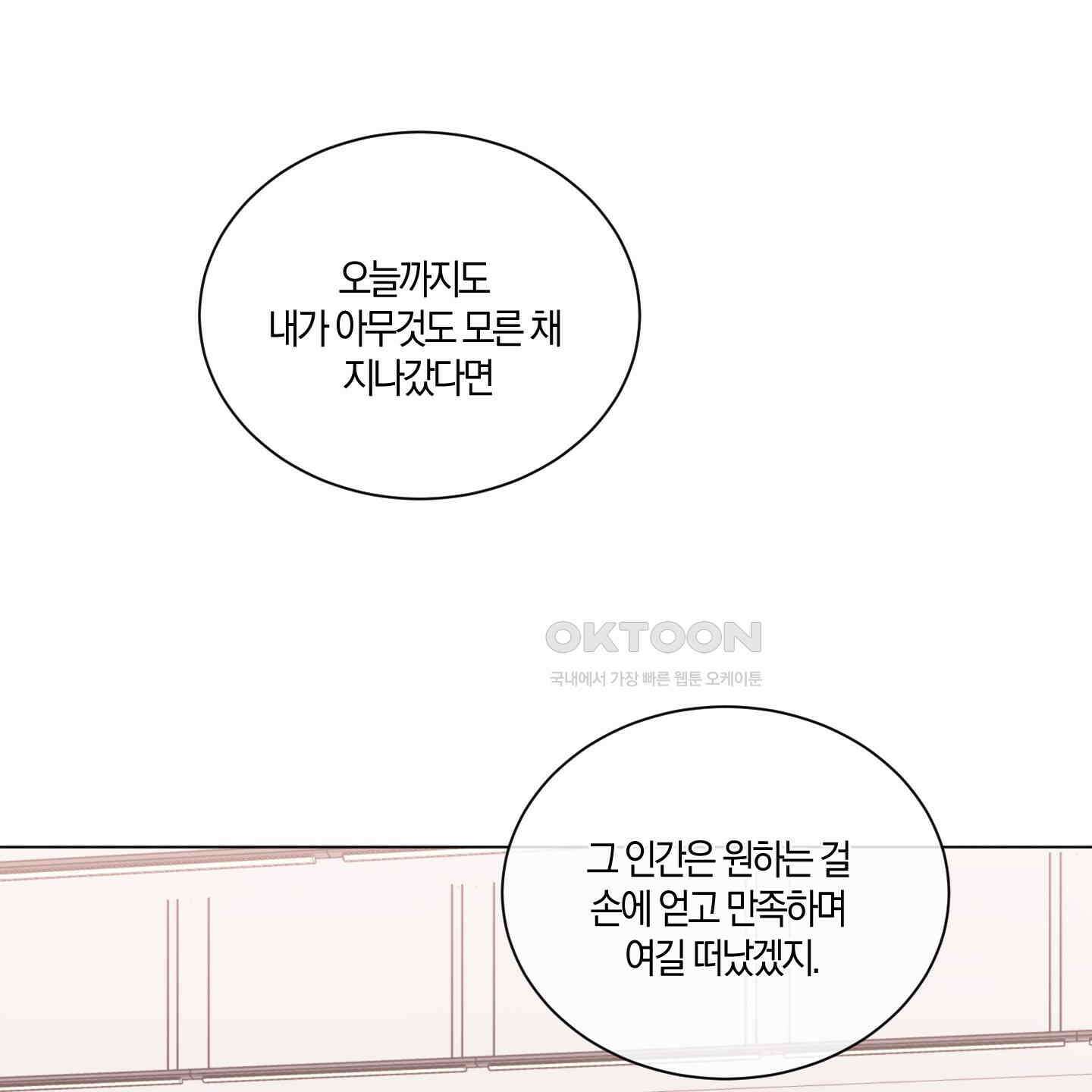 민모션 외전 17화 2