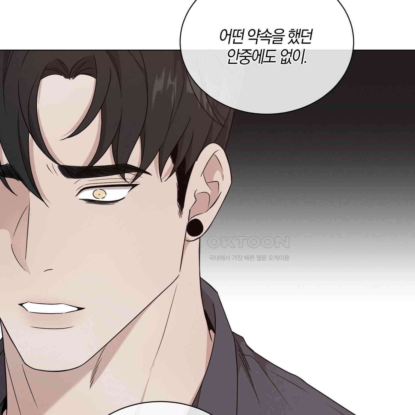 민모션 외전 17화 5
