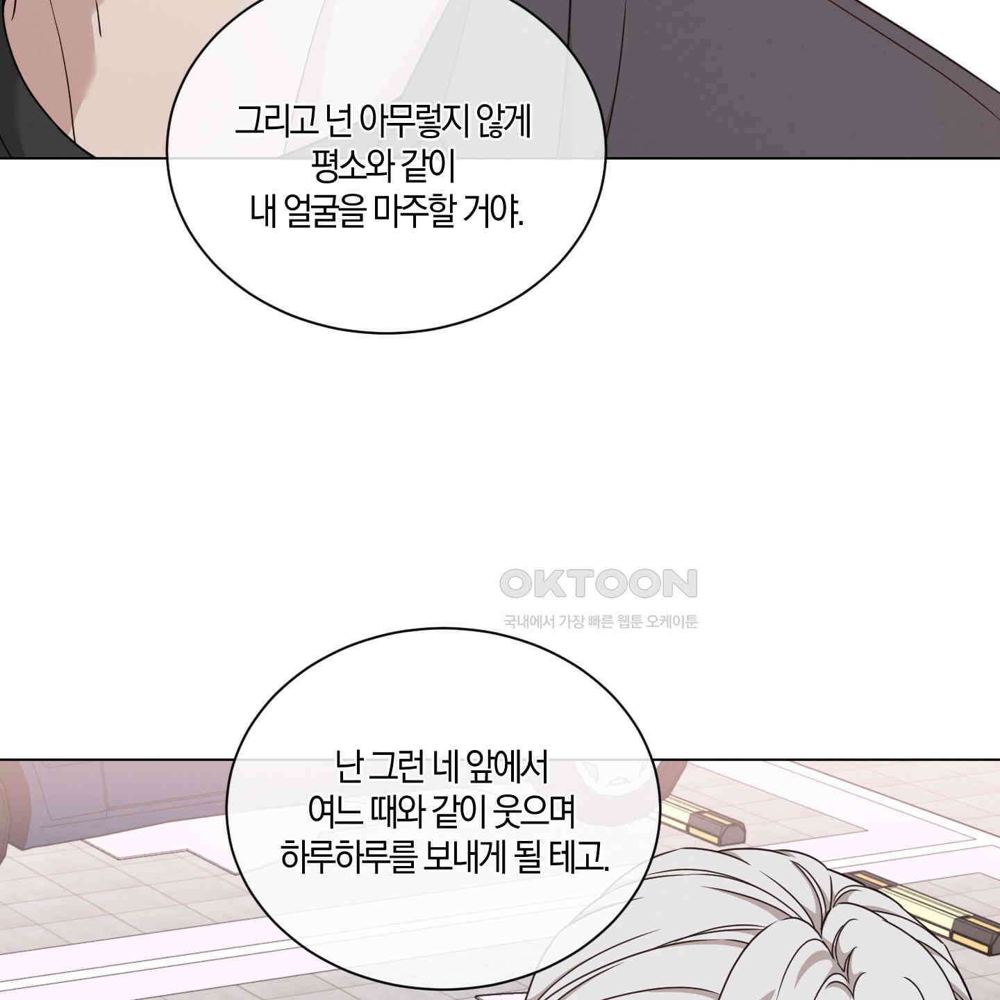 민모션 외전 17화 6