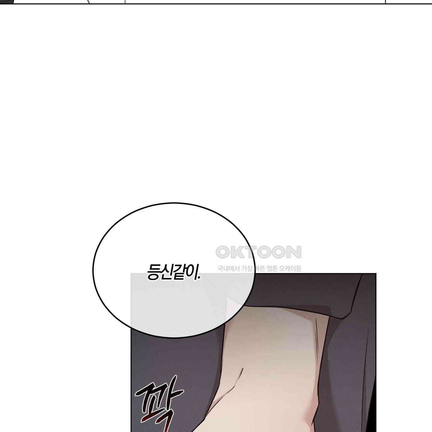 민모션 외전 17화 8