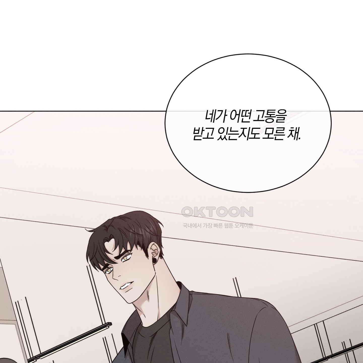 민모션 외전 17화 10