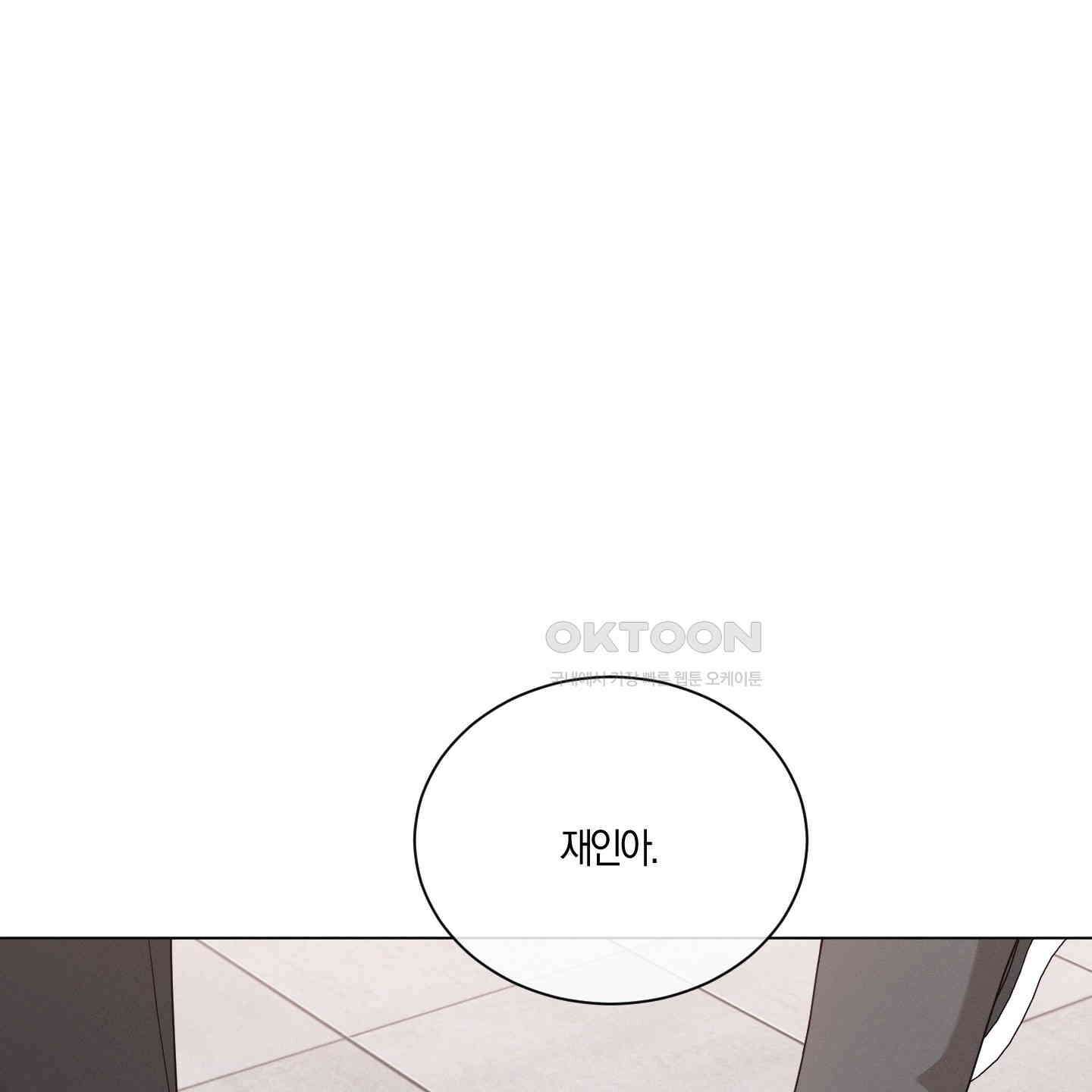 민모션 외전 17화 14