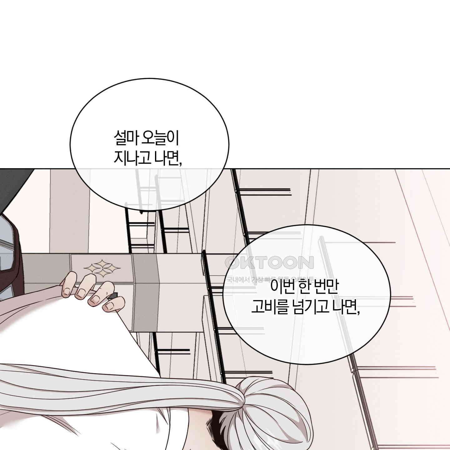 민모션 외전 17화 16