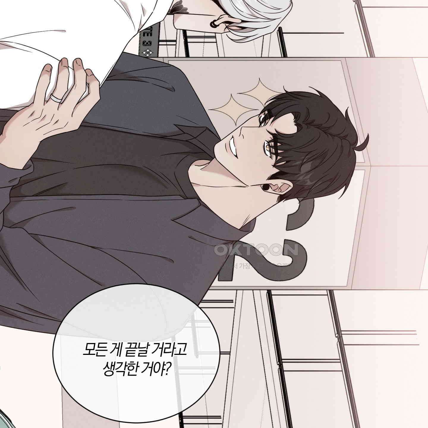 민모션 외전 17화 17