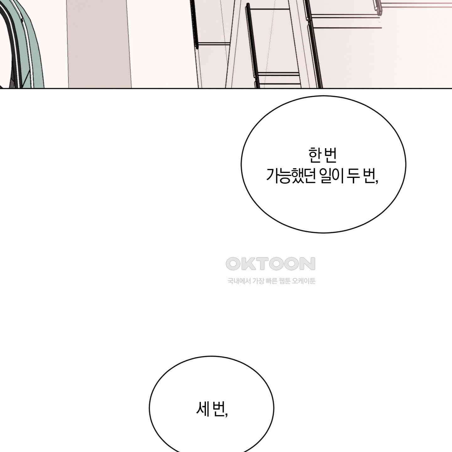 민모션 외전 17화 18