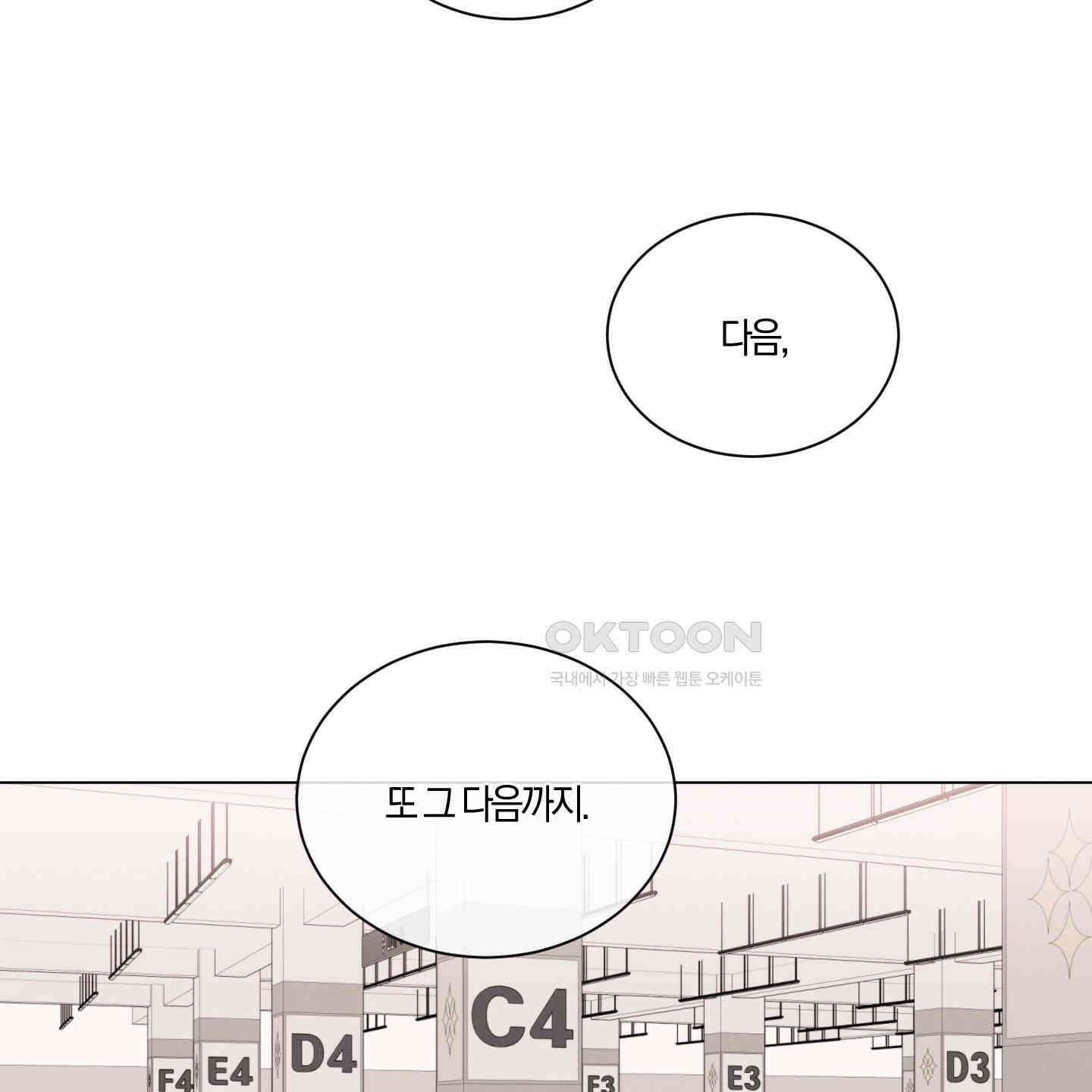 민모션 외전 17화 19