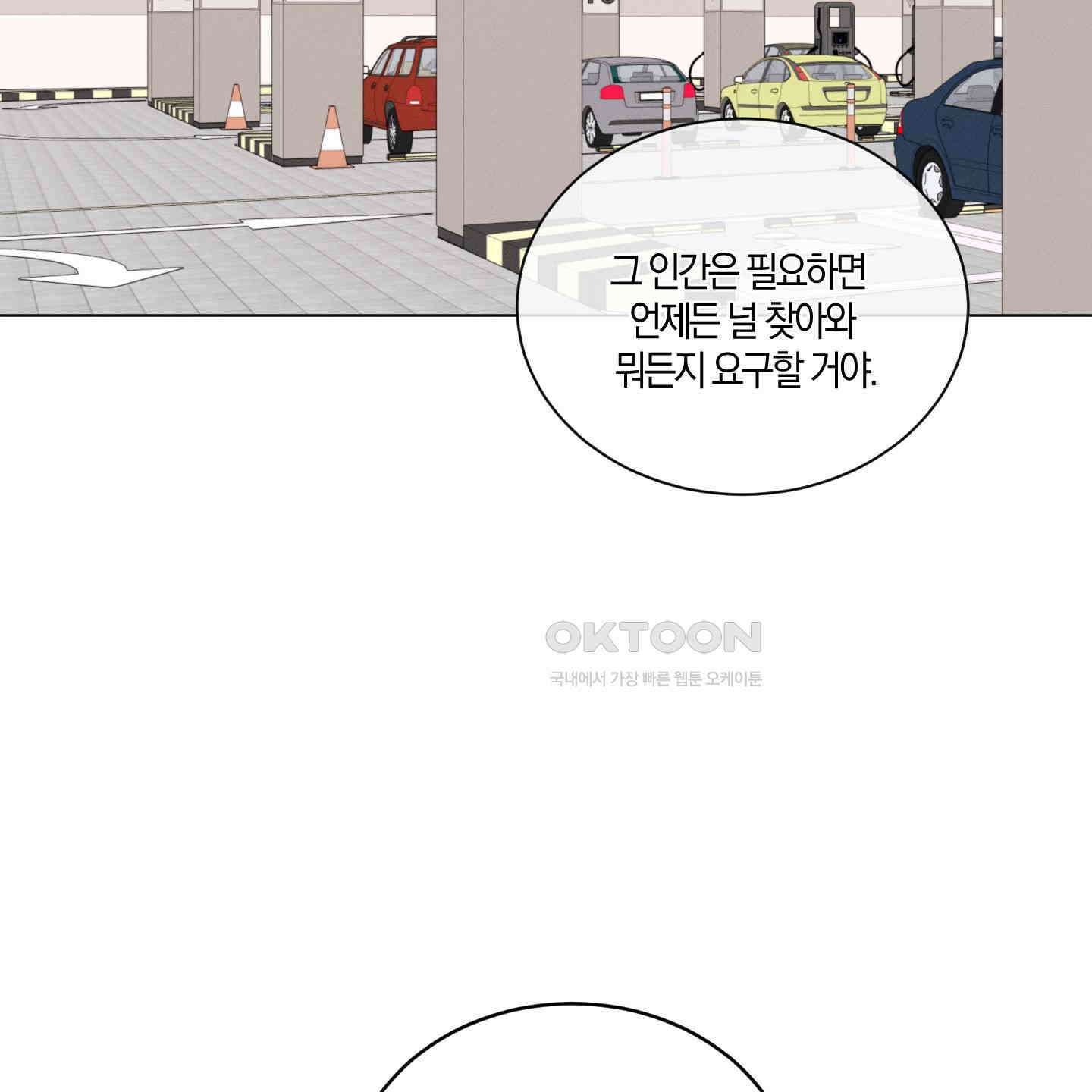 민모션 외전 17화 20